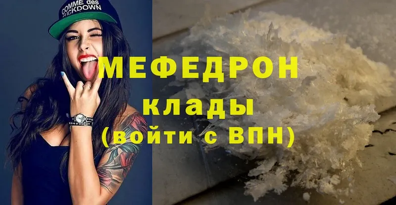 МЕФ mephedrone  Чёрмоз 