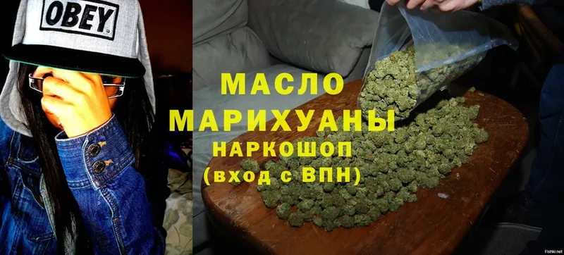 ТГК гашишное масло  наркошоп  Чёрмоз 